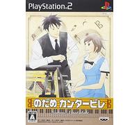 Nodame Cantabile [Japan Import]