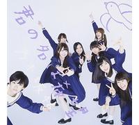 Nogizaka 46 - Kimi No Na Wa Kibo [Japan CD] SRCL-8259