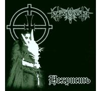 Nokturnal Mortum - Ne Christ