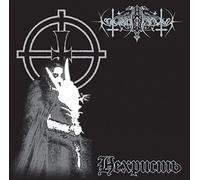 Nokturnal Mortum - Ne Christ