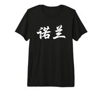 Nolan Written in Ornate Chinese Writing Premium T-Shirt