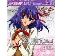 Noriko Shitaya - Fate/Stay Night Character Image 3