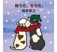 Noriyuki Makihara - Noriyuki Makihara - Autumn & Winter Songs [Japan CD] WPCL-11240