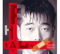 Noriyuki Makihara - Pharmacy [VINYL]