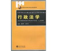 normal quality higher education planning materials innovation and Public Administration College planning materials Chief Law (Paperback)(Chinese Edition)