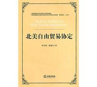 North American Free Trade Agreement(Chinese Edition)