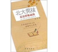 North boy is so Tempered (single mom for 18 years diary disclosure parenting wisdom)(Chinese Edition)