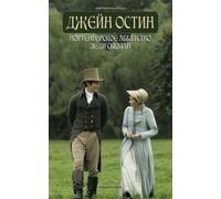 Northanger Abbey. Lady Susan