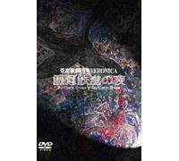 銀河鉄道の夜 Northern Cross Southern Cross [DVD]
