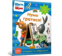 Nosy Crow Pip & Posy Stickerbook Come on Lets play (Ukrainian language) in White Nosy Crow White