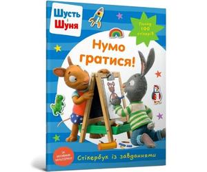 Nosy Crow Pip & Posy Stickerbook Come on Lets play (Ukrainian language) in White Nosy Crow White