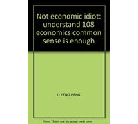 Not economic idiot: understand 108 economics common sense is enough