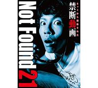 Not Found 21 - ネットから削除された禁断動画 - [DVD]