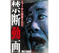 Not Found 7 -ƒlƒbƒg‚©‚çíœ‚³‚ê‚½‹Ö’f“®‰æ- [DVD]