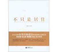 Not just live: Zurich non-profit housing construction century of experience(Chinese Edition)
