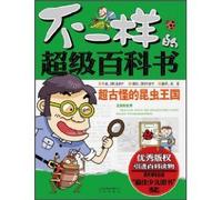not the same super Baike Book: Super strange insect kingdom [paperback](Chinese Edition)