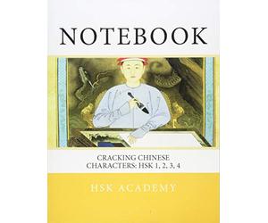 Notebook: Cracking Chinese Characters: HSK 1, 2, 3, 4