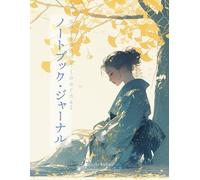 Notebook Journal: Peaceful Japanese Kimono Woman College Ruled Lined Pages