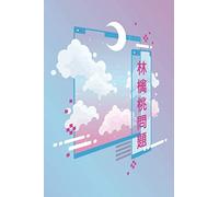 Notebook: Vaporwave Internet Browser | 80s 90s Pastel Goth Kawaii Soft Grunge Aesthetic | A5 6x9" | 120 Dotted Dot Grid Pages