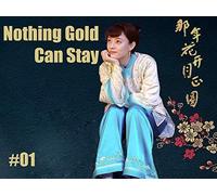 Nothing Gold Can Stay - 那年花开月正圆 - Episode 1