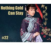 Nothing Gold Can Stay - 那年花开月正圆 - Episode 22