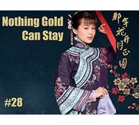 Nothing Gold Can Stay - 那年花开月正圆 - Episode 28