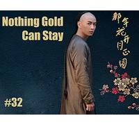 Nothing Gold Can Stay - 那年花开月正圆 - Episode 32