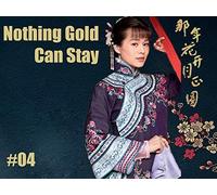 Nothing Gold Can Stay - 那年花开月正圆 - Episode 4
