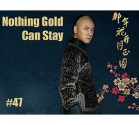 Nothing Gold Can Stay - 那年花开月正圆 - Episode 47