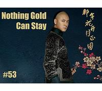 Nothing Gold Can Stay - 那年花开月正圆 - Episode 53