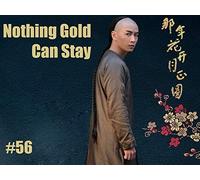 Nothing Gold Can Stay - 那年花开月正圆 - Episode 56