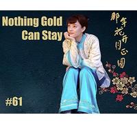 Nothing Gold Can Stay - 那年花开月正圆 - Episode 61