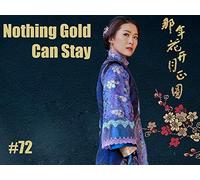 Nothing Gold Can Stay - 那年花开月正圆 - Episode 72