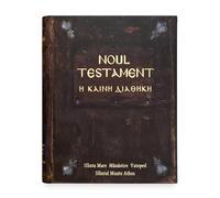 Noul Testament de la Sfânta Mare Mănăstire Vatoped din Muntele Athos, Bilingv - Η Καινή Διαθήκη από την Ιερά Μεγίστη Μονή Βατοπαιδίου στο Άγιον Όρος, Δίγλωσσο