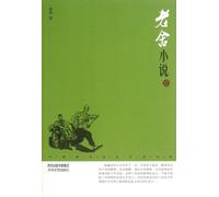Novels of Lao She ( For Appreciation)