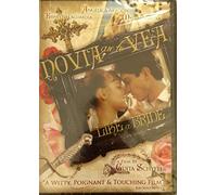 Novia Que Te Vea [DVD] [1994] [Region 1] [US Import] [NTSC]