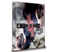 Nowhere Girl Mediabook-Uncut-Cover C-Limitiert Auf 250 Stück (OMU) [Import]