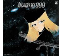 Nozomi Aoki/Koukyou Shi Ginga Tetsudou 999 COJX9496 New LP NEW