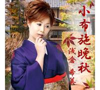 Nozomi Asakura - Obuse Banshuu