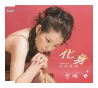 Nozomi Miyashima - Keshin/Oki Roman