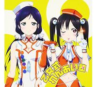 Nozomi Tojo (Aina Kusuda), Niko Yazawa (Sora Tokui) - Love Live! Duo Single 2 [Japan CD] LACM-4943