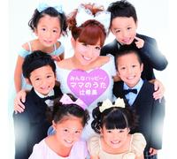 Nozomi Tsuji - Minna Happy Mama No Uta [Import]