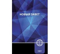 NRT, Russian New Testament, Paperback: New Russian Translation