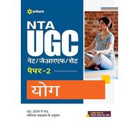 NTA UGC NET/JRF/SET Paper 2 Yog