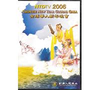 NTDTV 2006 - Chinese New Year Global Gala