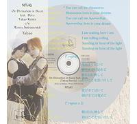 NTsKi - On Divination In Sleep Feat. Dove (Takao Remix) [7" VINYL]