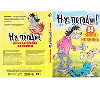 Nu, Pogodi! 16 seriy (RUSCICO)