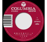 Nulbarich - Just A Game feat. Benny Sings [Vinyl LP] [VINYL]