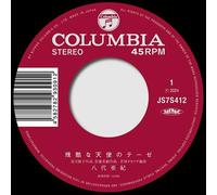 Nulbarich Just A Game feat. Benny Sings (Vinyl) (US IMPORT)