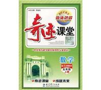 Number of law issues in the new century Yingcai miracle solution Classroom: Mathematics (with North Division textbook) (5 Year on copies)(Chinese Edition)